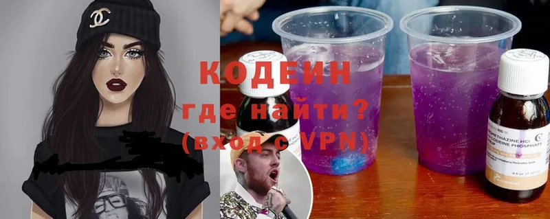 где купить   Межгорье  Кодеин Purple Drank 